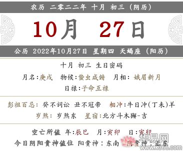 10月领证的好日子_10月领证黄道吉日查询2022年,第15张